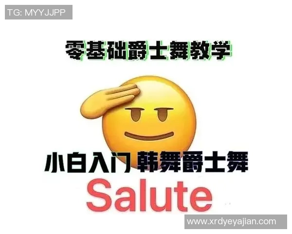街舞新手攻略：配合入门指南